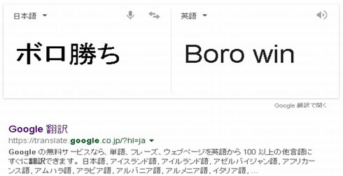 Chrome】出ない「翻訳ツール」を出す方法、邪魔なら出さない方法（PC編）：Google Chrome完全ガイド - ＠IT