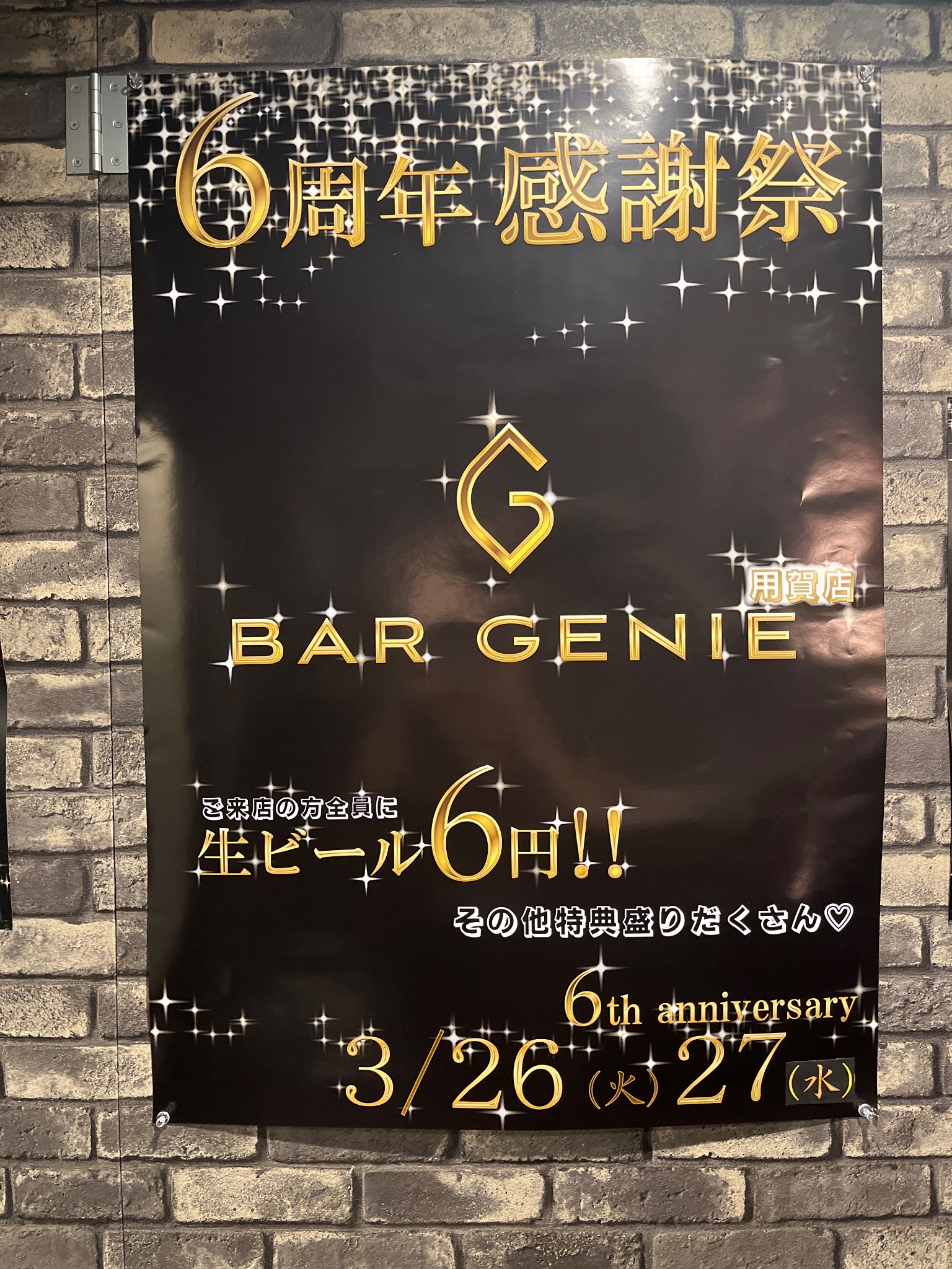 Bar GENIE (@genie.tokyo) •