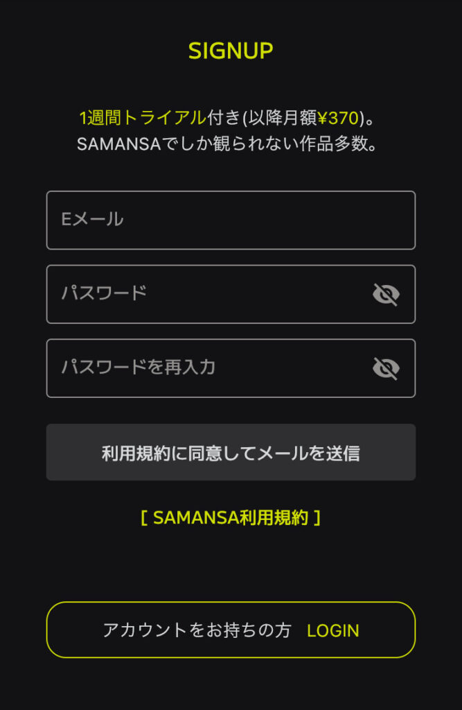 サマンサの短編映画配信ってどんなサブスク？月額料金や口コミについても│新エンタメ劇場