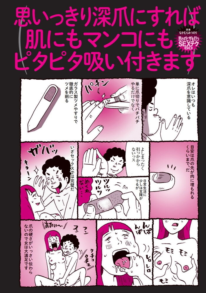 江戸期にも手マンを追求した性典が！「気持ちよくなってもらう」という意識／春画―ル－AM