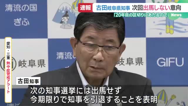 速報・岐阜1区】自民・野田 聖子氏の当選確実 第50回衆議院議員選挙 衆院選2024（2024年10月27日掲載）｜日テレNEWS