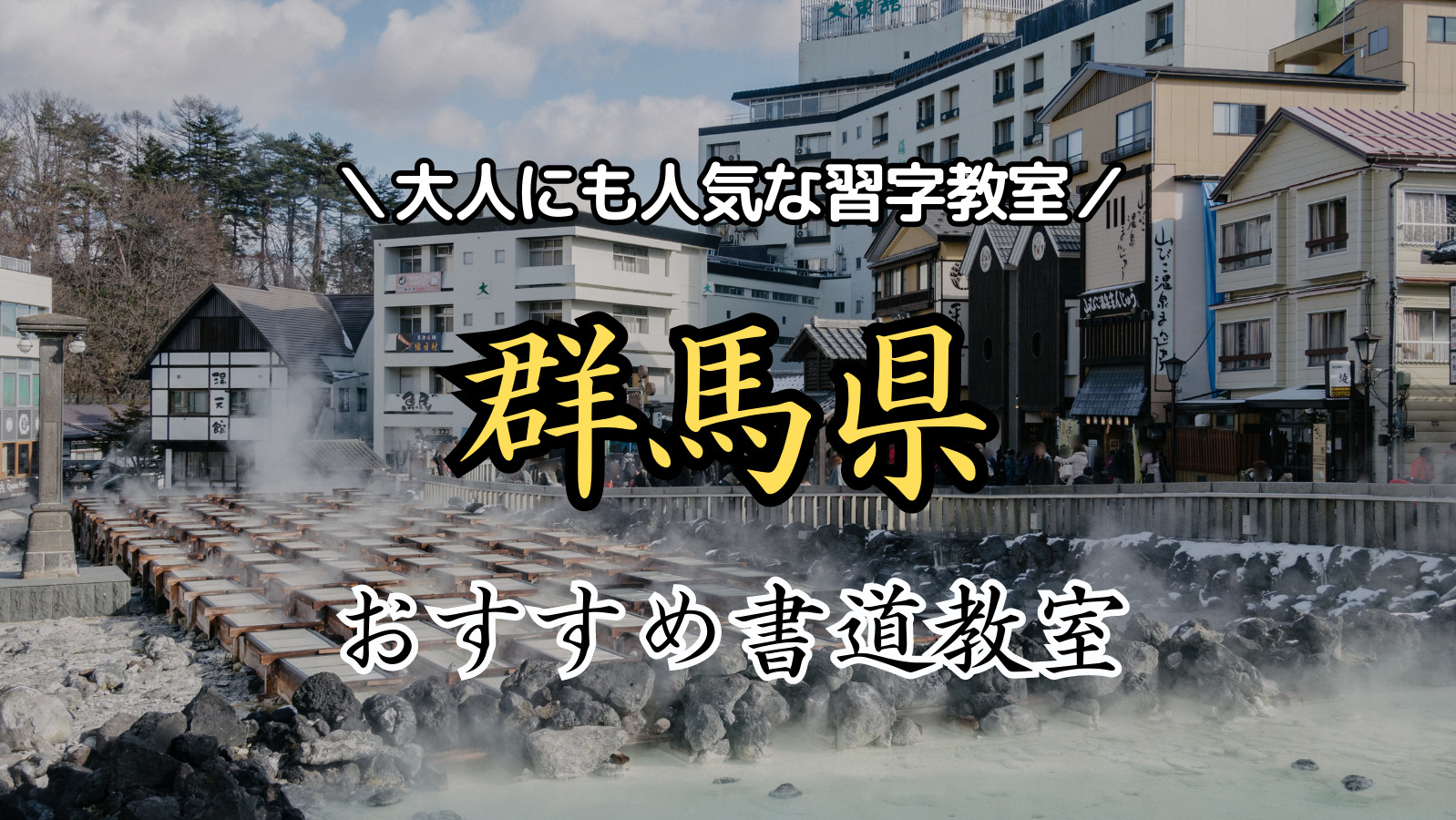 大人のマウスピース矯正（インビザライン ）｜太田市・伊勢崎市・足利市・高崎市の矯正専門サイト