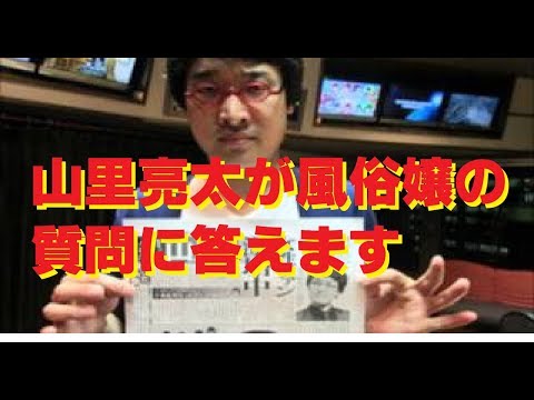 JUNK バナナマン「設楽、山里さんの最新情報をゲット！」 (2019年6月10日)