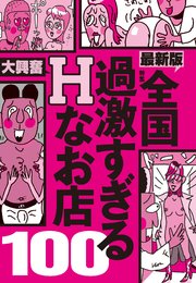 カラオケでセックスできるお店5選 | MEMENTO