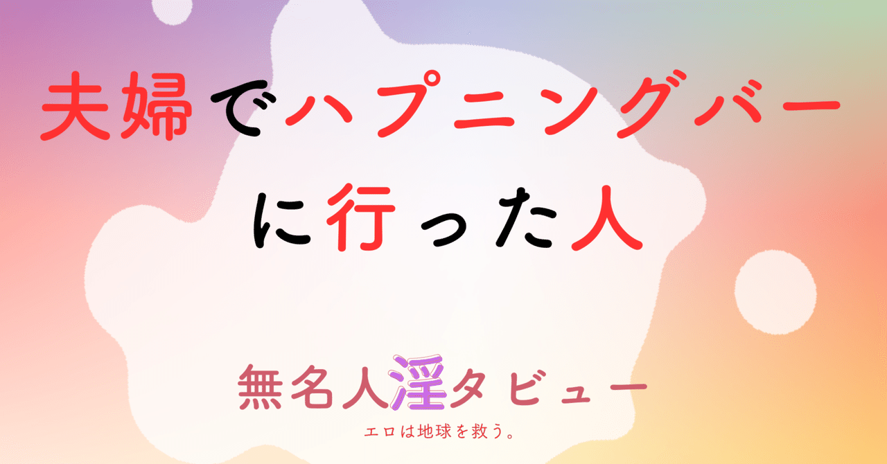 沖縄県のハプニングバー おすすめ 一覧