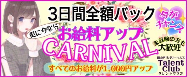 最新版】津山の人気風俗ランキング｜駅ちか！人気ランキング