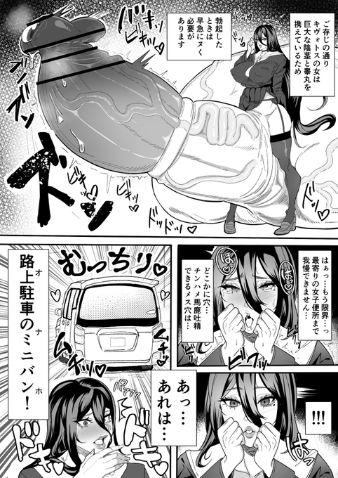 激しいカーセックス