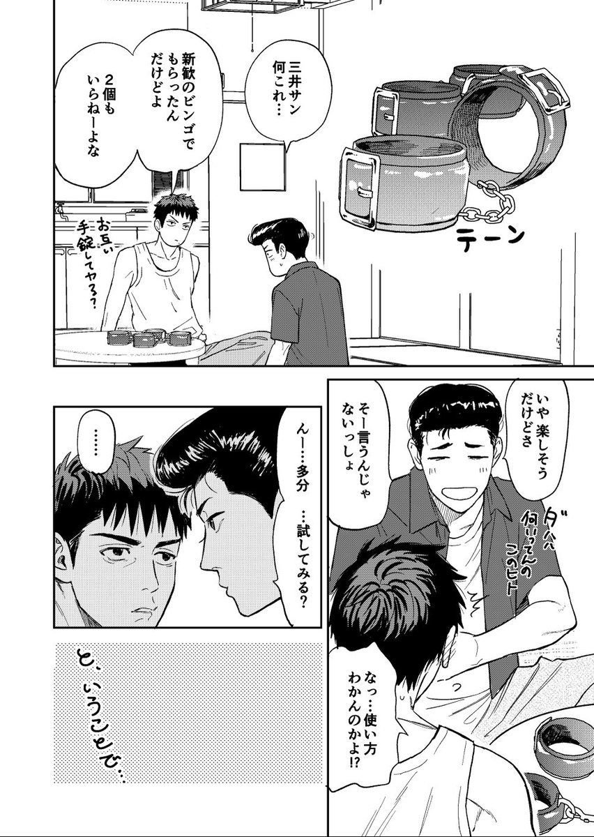 エロ漫画】JKが手錠を掛けて窓辺に拘束されちゃうw【無料 エロ同人  画像ﾀﾞｳﾝﾛｰﾄﾞ