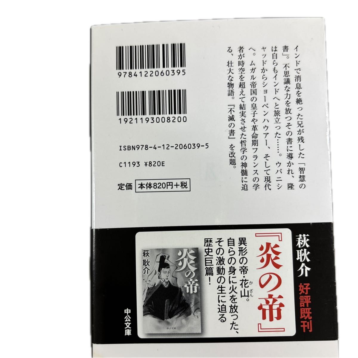 戦前 映画 ポスター 新しき天