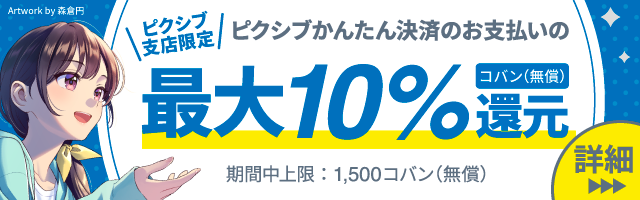 50%OFF】身長差同性カップル [縁側神話] | DLsite 同人