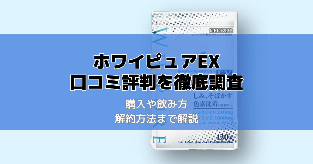 ピュアホワイト ピュアホワイト ＜タブレット＞｜商品レビュー｜資生堂オンラインストア／資生堂