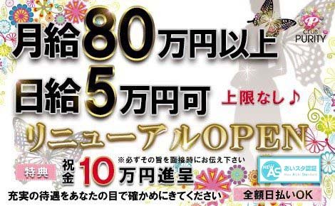 安城駅の朝キャバ求人・最新のアルバイト一覧