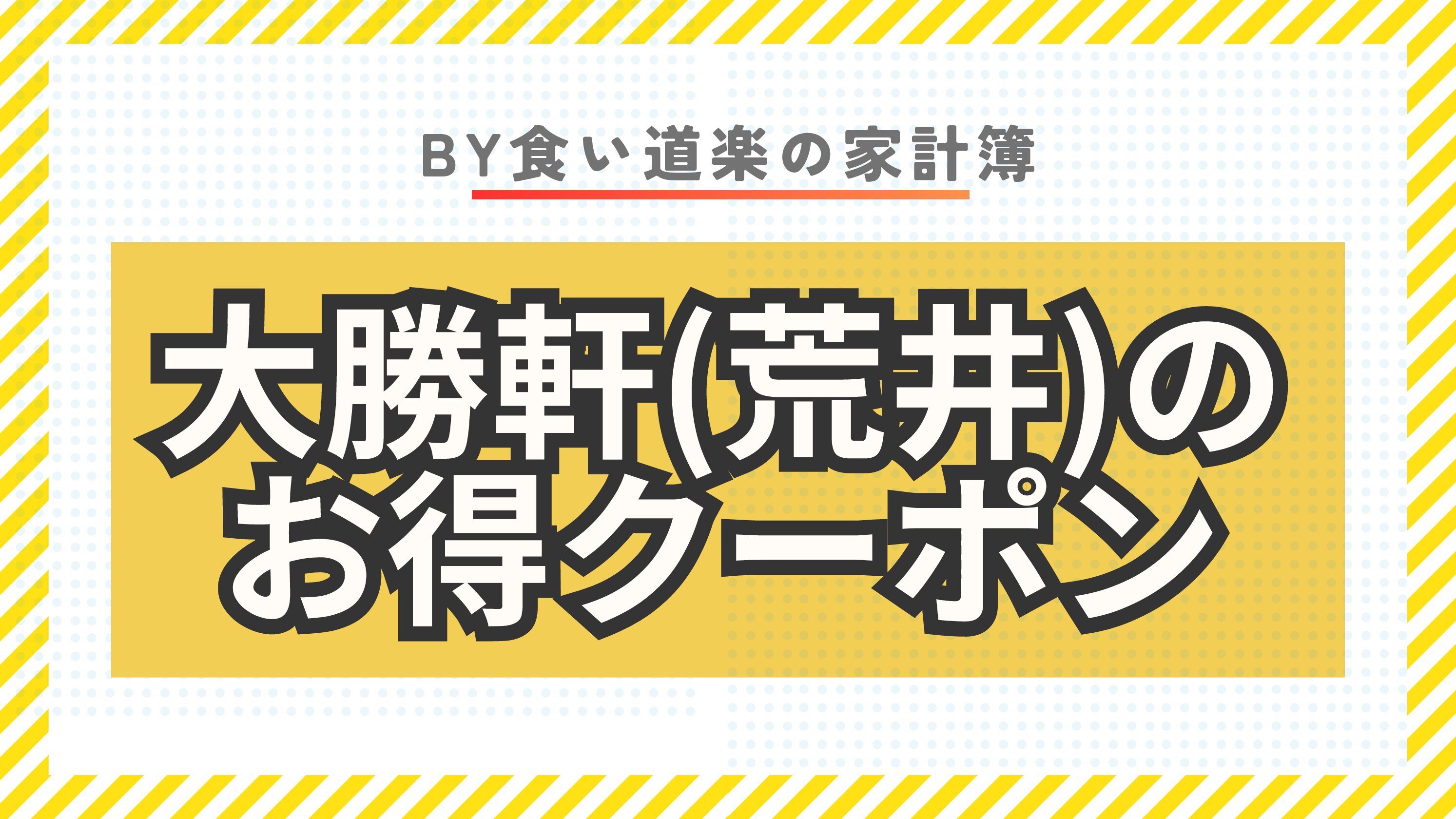 ⚡ヨドバシカメラでお買物キャンペーン⚡」｜【公式】ヨドバシ仙台（マルチメディア仙台）