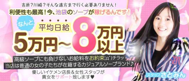 東京都のソープランドの求人をさがす｜【ガールズヘブン】で高収入バイト