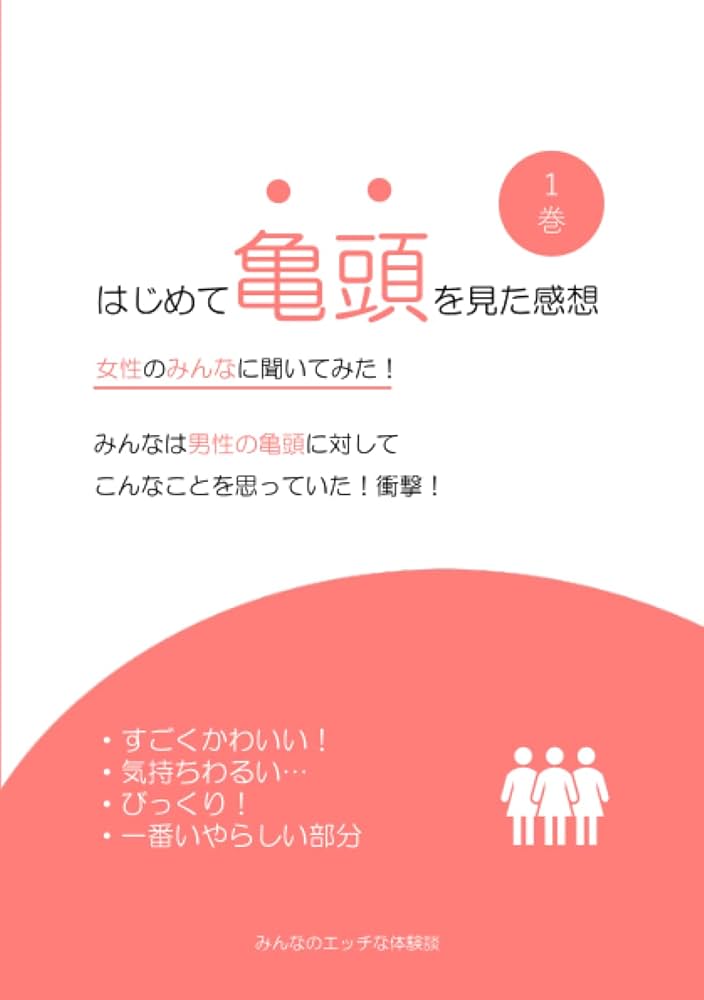 女の子のエッチ体験談 | 智子さんの体験談 花火大会の夜彼と初めて外でエ○チした話