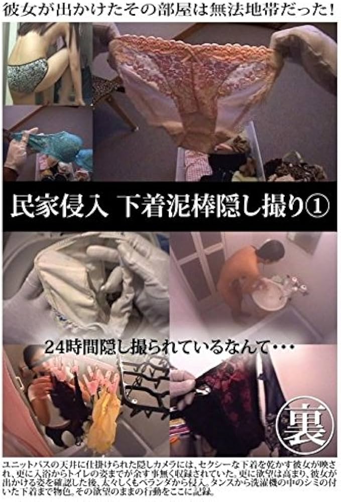 神クラスの下着泥棒が逮捕される（画像） - ポッカキット