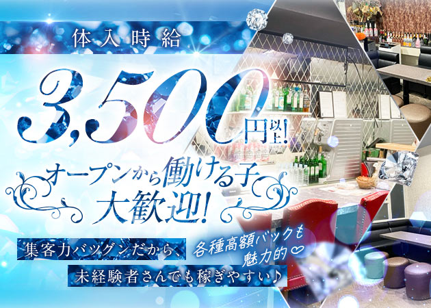 ディーモーニングで働くなら入店祝い金10万円をGETできるポケパラからの応募がオススメ！ - CLUB D -morning-・ディー