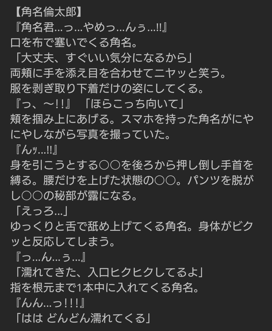 Love Jossie 腐男子課長は溺愛系 ※ただし夜はドS攻め