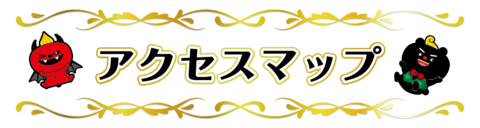 立川で本番デリヘルを探すより人妻とスーパー銭湯でセックスがエロい