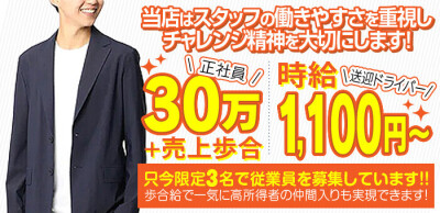 今池・池下・千種区の男性高収入求人・アルバイト探しは 【ジョブヘブン】