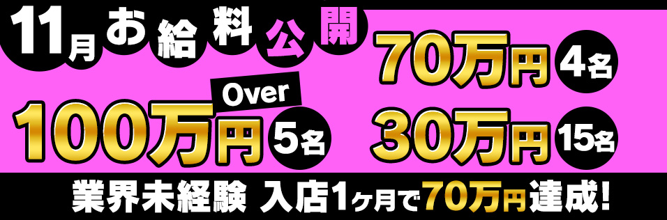 ヴィヴィッド・クルーマダム・セカンドヴァージン十三店（十三/おっパブ・セクキャバ）