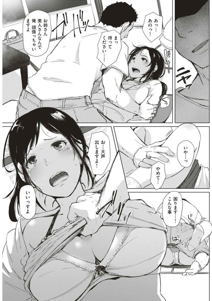 二次】発情してオマンコからトロトロ愛液が滴ってるエッチな女の子がみたいです！ | 二次エロ喫茶