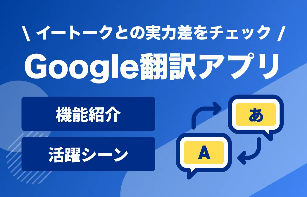 Google Workspace Updates JA: モバイル