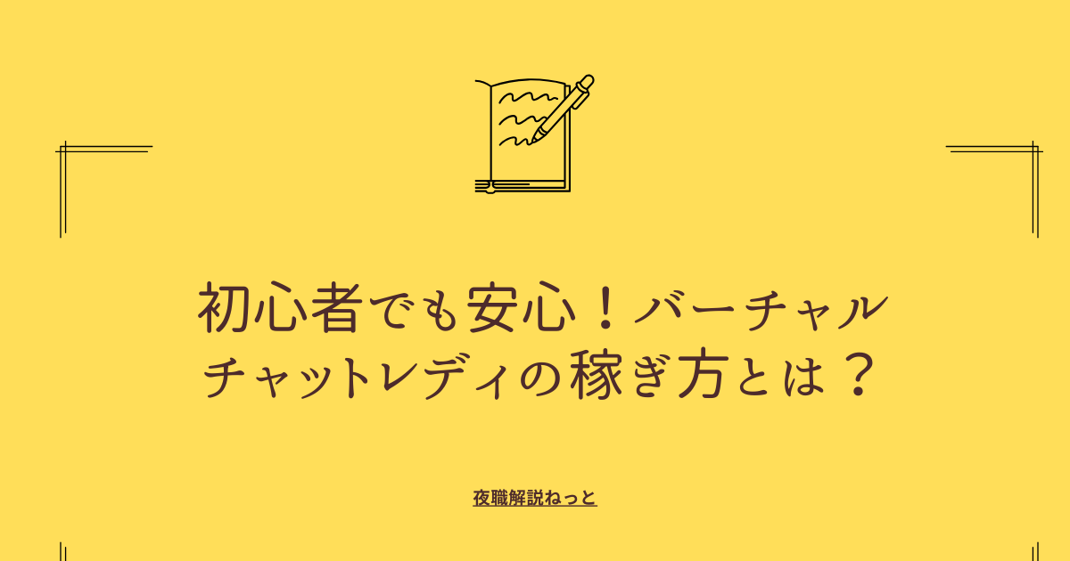 風俗の基盤と円盤とは？お客様から誘われたらどう対処すればよいの？ | macaron