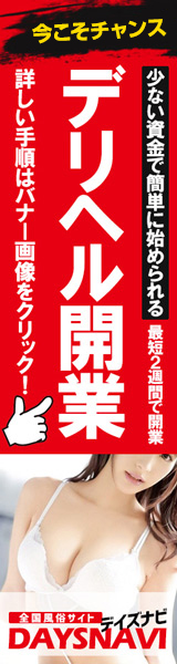 高知ちゃんこ（コウチチャンコ）［高知 デリヘル］｜風俗求人【バニラ】で高収入バイト