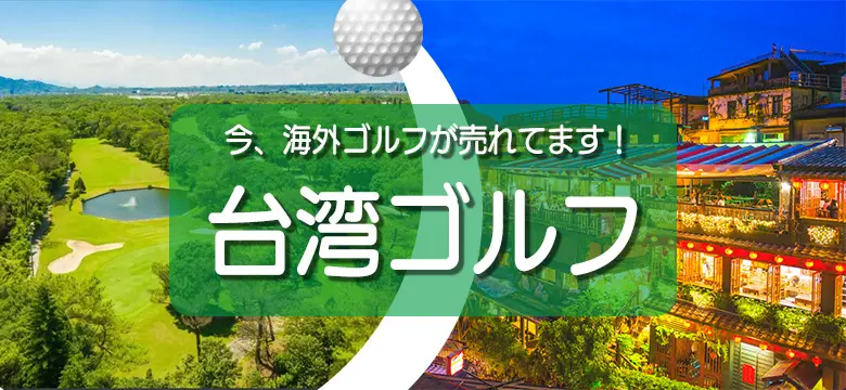 絶景ゴルフ旅】富士山周辺のゴルフ場・宿泊施設・観光スポット13選 | ゴルフラッグ（旧：株式会社ゴルフ部）