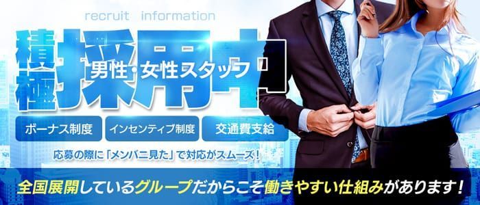 熊本の風俗求人｜高収入バイトなら【ココア求人】で検索！