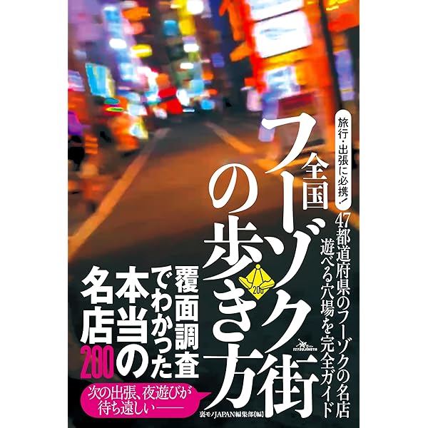 【タイ・パタヤ】海外夜遊び初心者必見！世界で一番エロい街の遊びの基本を完全解説！