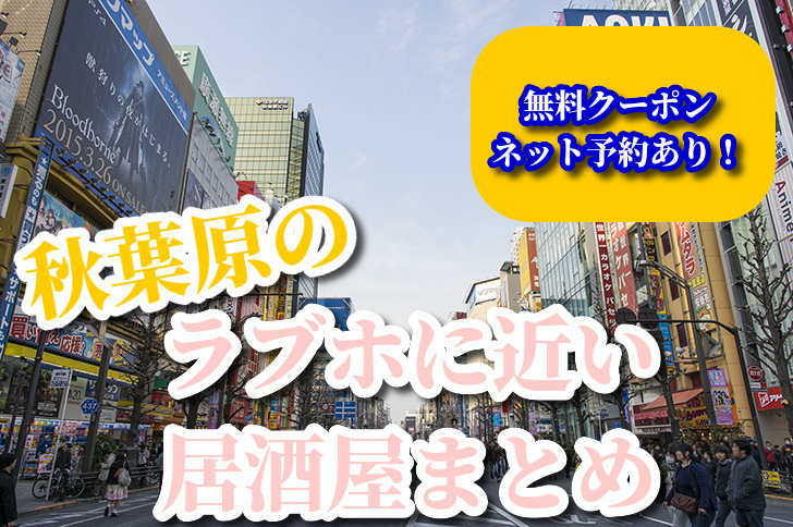 秋葉原のたちんぼ！2023年最新の立ちんぼ情報まとめ | Boy.[ボーイ]