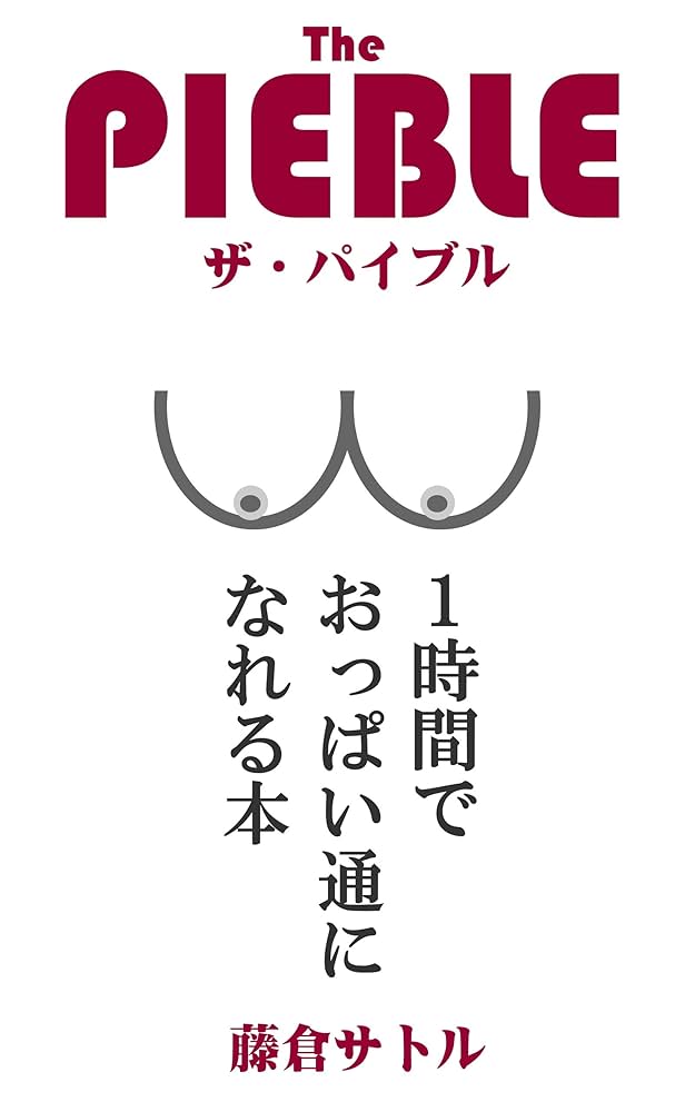 パイズリさんの名字の由来や読み方、全国人数・順位｜名字検索No.1／名字由来net｜日本人の苗字・姓氏99%を掲載!!