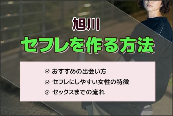 新潟 〜割り切り出会い掲示板【情報】秘密の関係になりたい女の子から熟女まで – セカンドマップ