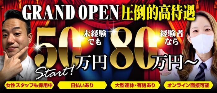 土浦・つくばの風俗求人・バイト情報｜ガールズヘブンでお店探し