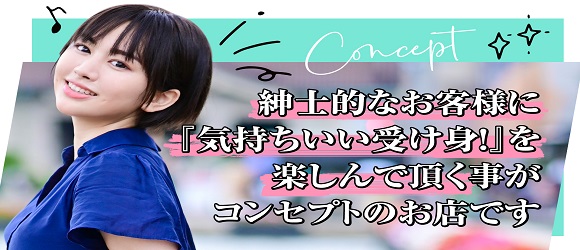 Ange♡メンズエステ静岡の求人情報 | 静岡市・藤枝・焼津のメンズエステ