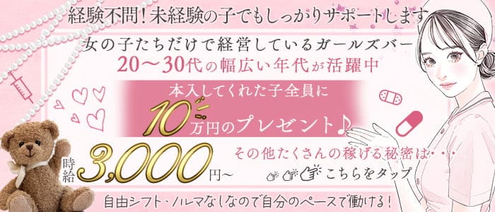 浅草キャバクラ体入・求人【体入ショコラ】