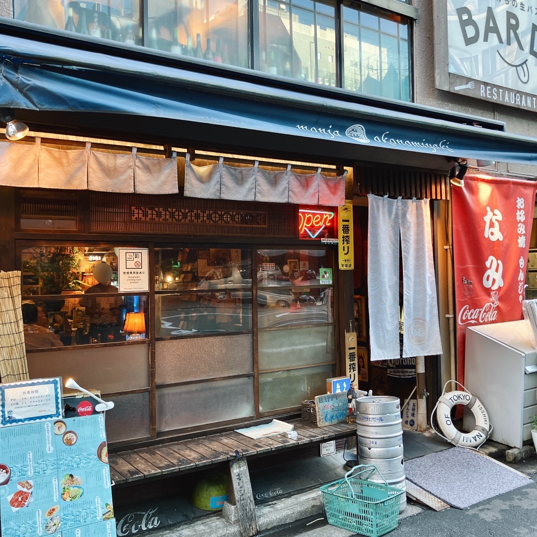 Na味（なみ）（池袋）お好み焼き、もんじゃ、鉄板焼きのお店！焼肉もできる鉄板焼き屋さん！ | しなボンの一流フーディへの道！〜ROAD TO 