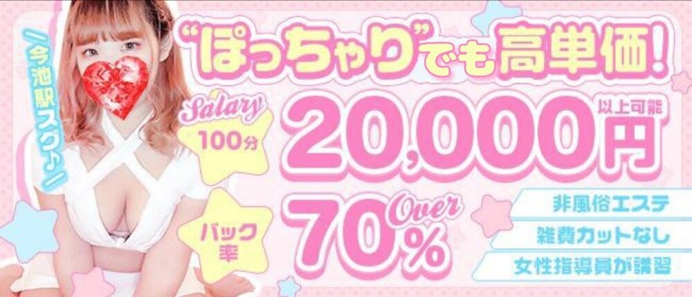 東京都のメンズエステの求人をさがす｜【ガールズヘブン】で高収入バイト