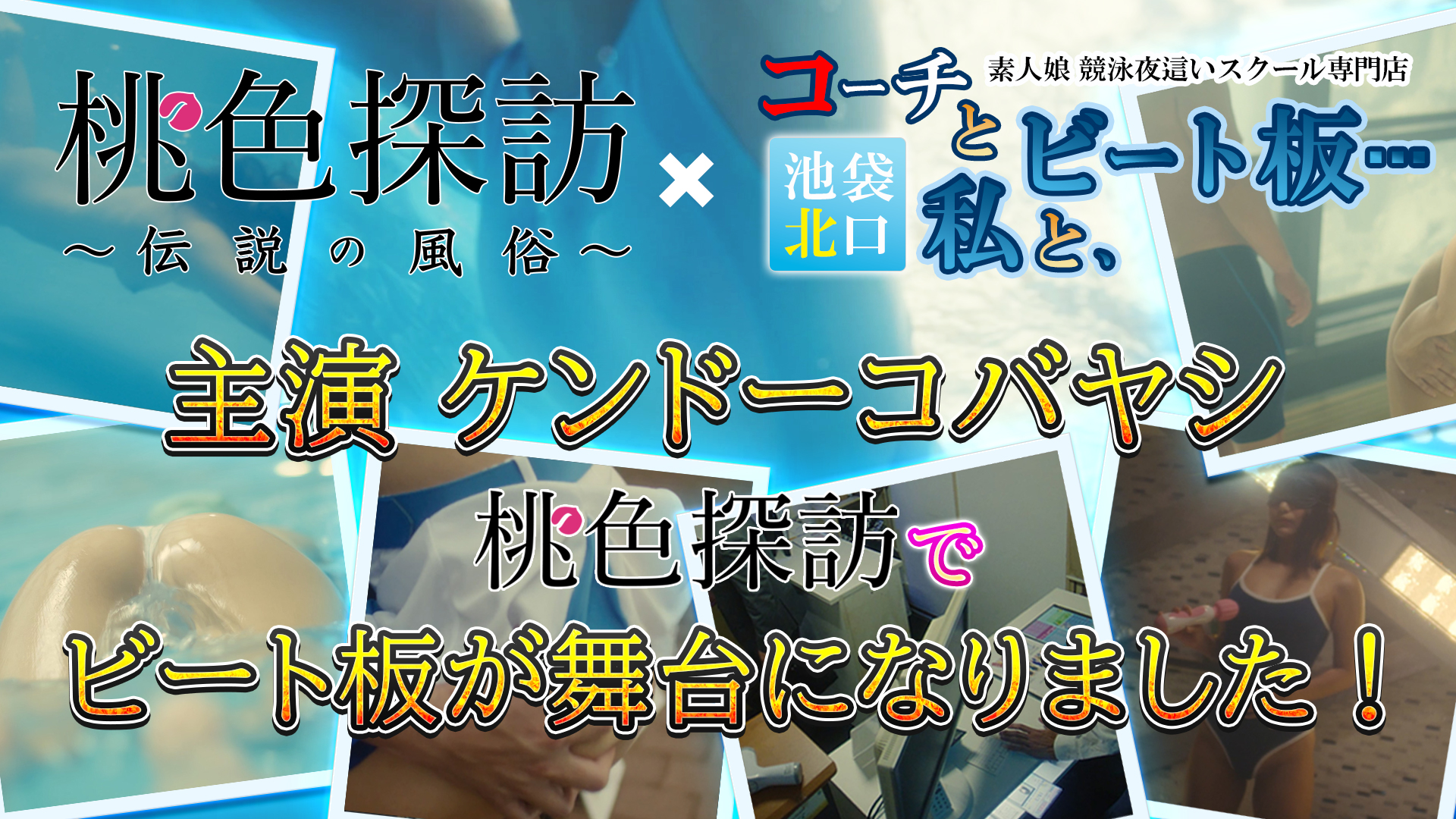 保険室でコーチの男が体操服のJKをセクハラマッサージ！感じ過ぎちゃって電マで大量潮吹き！！ - ヌクヌク動画