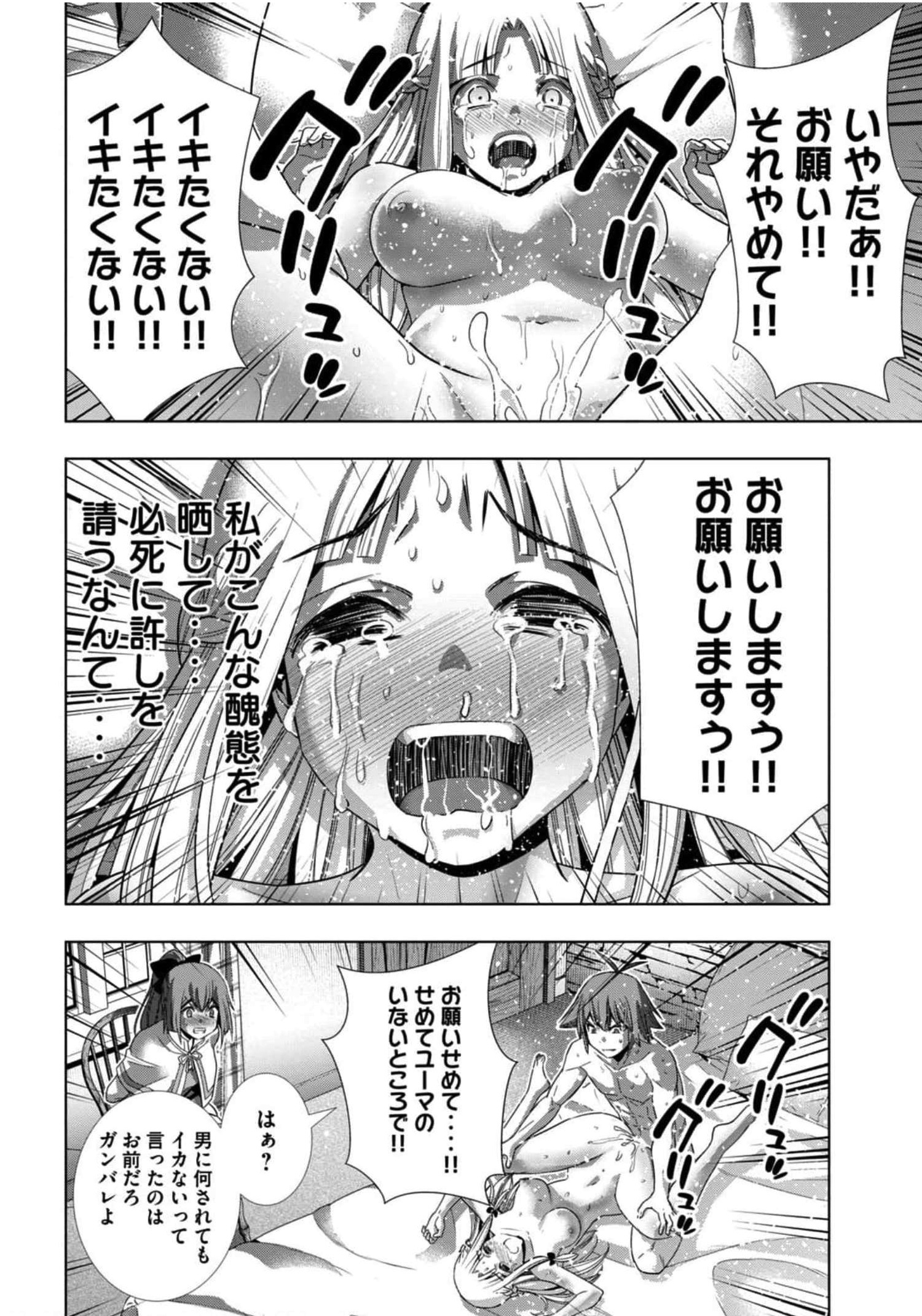 エロ漫画】眠る夫の前で○された人妻 「もうイキたくないの…許してください…」1【フルカラー】【エロ同人誌】 >> Hentai-One