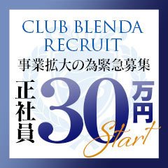 クラブ ブレンダ東京新宿・歌舞伎町店 - 新宿・歌舞伎町/デリヘル｜駅ちか！人気ランキング