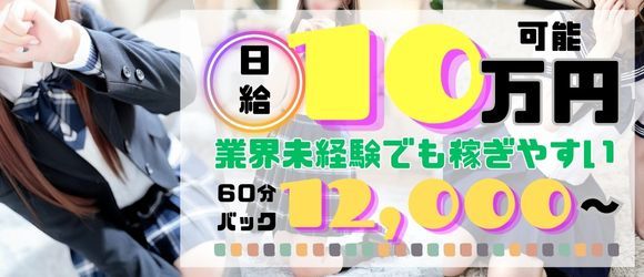 短期OK - 中洲の風俗求人：高収入風俗バイトはいちごなび