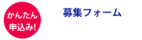 求人】脱毛スタッフ募集のお知らせ（2024.9改正） | 小山市のエステ・脱毛・メンズ脱毛店セフェリスより新着情報をお届けします