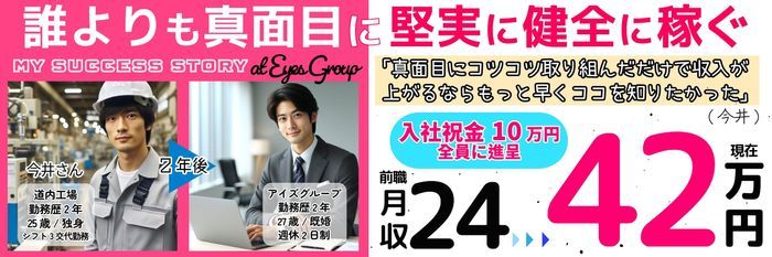 札幌・すすきのの風俗男性求人・バイト【メンズバニラ】