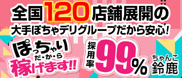 鈴鹿市の人気風俗店一覧｜風俗じゃぱん