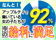 アップルティ 佐世保店 (デリバリーアロマ)