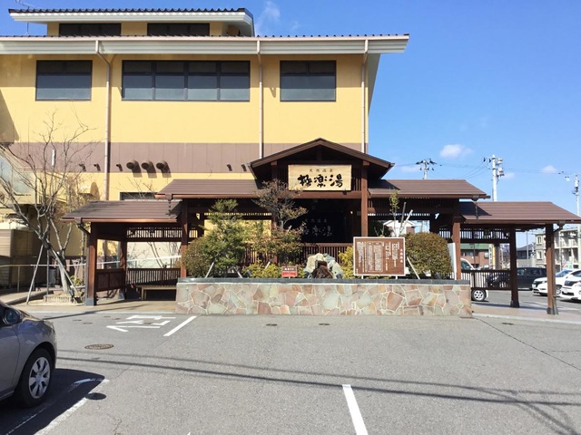 天然温泉極楽湯 福島郡山店 - 郡山富田/食堂 |