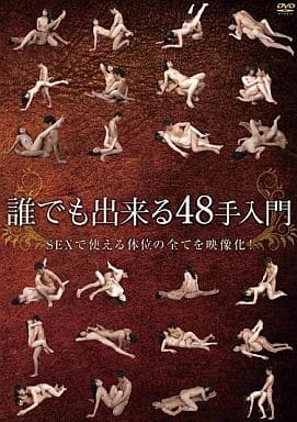 実は48手だけではなく「裏48手」が存在する！中からおすすめ体位を5つ紹介！ | happy-travel[ハッピートラベル]